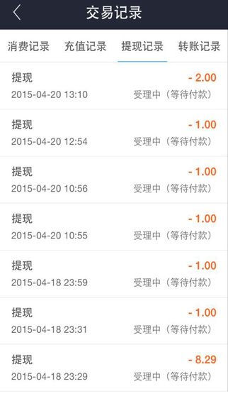 集付寶錢包5