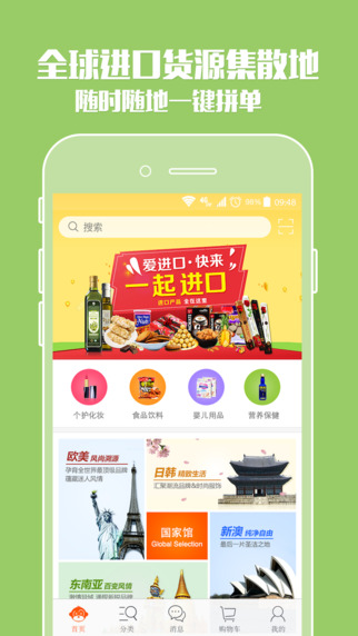 一起進(jìn)口1