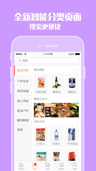 一起進(jìn)口2