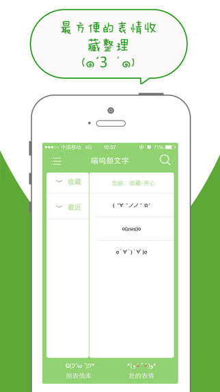 喵嗚顏文字2