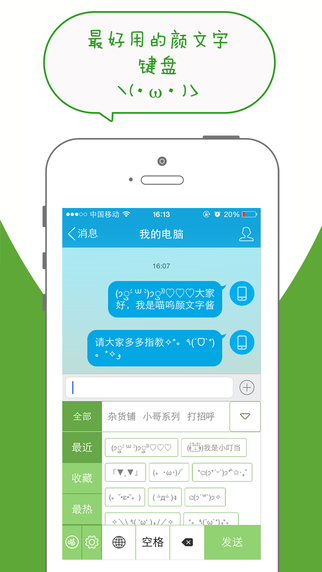 喵嗚顏文字3