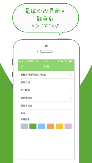 喵嗚顏文字4