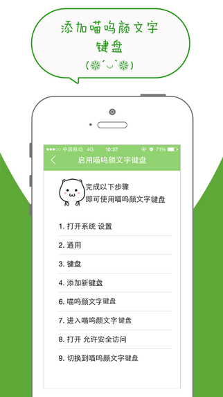 喵嗚顏文字5