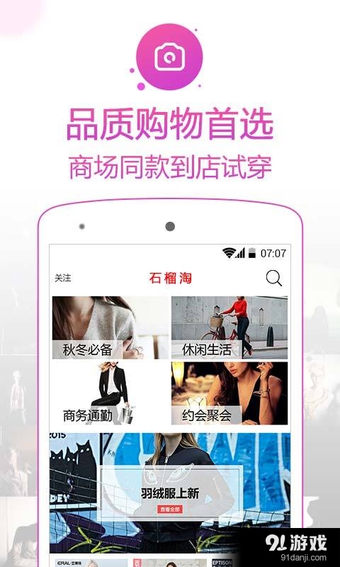 石榴淘5