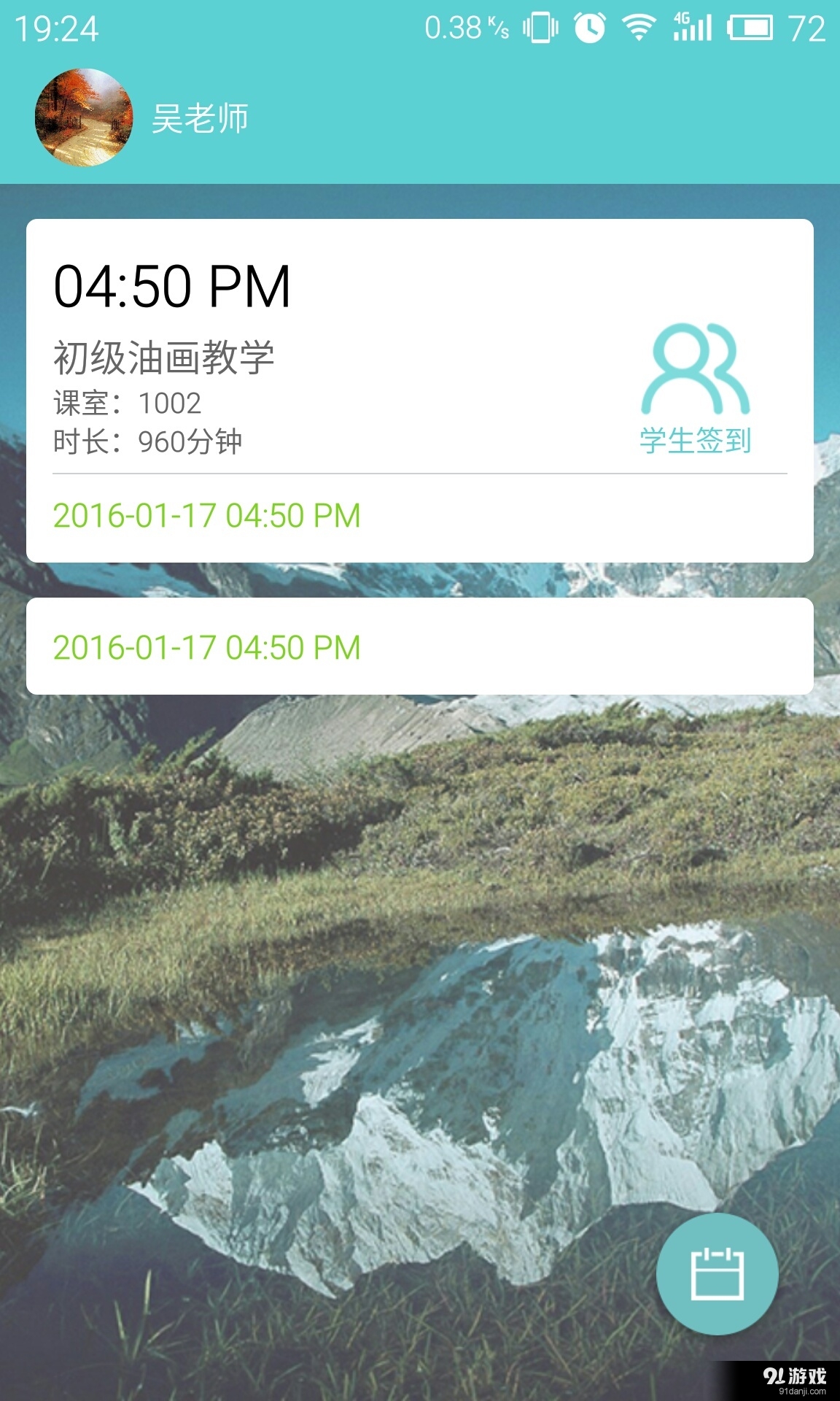 萌芽教師版1