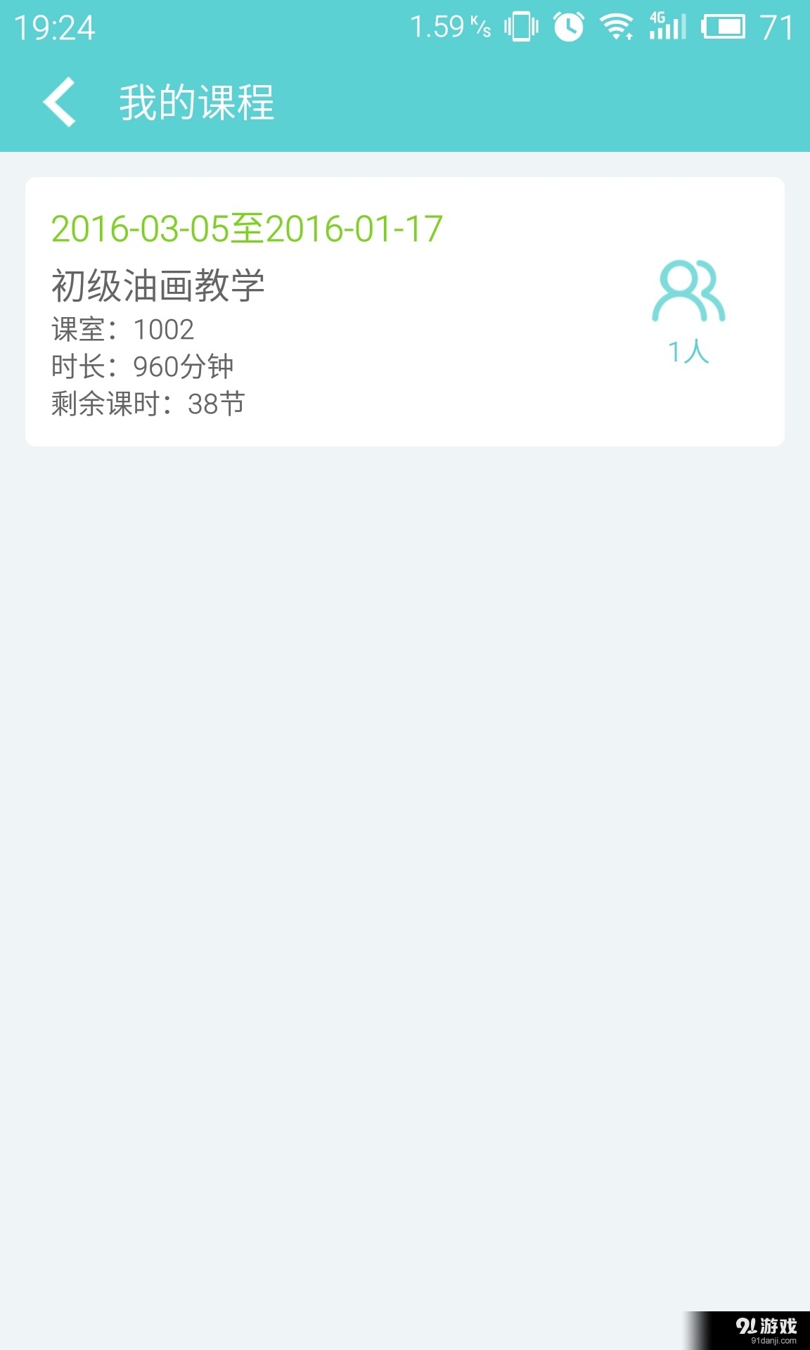 萌芽教師版3