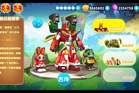 蹦蹦兔3