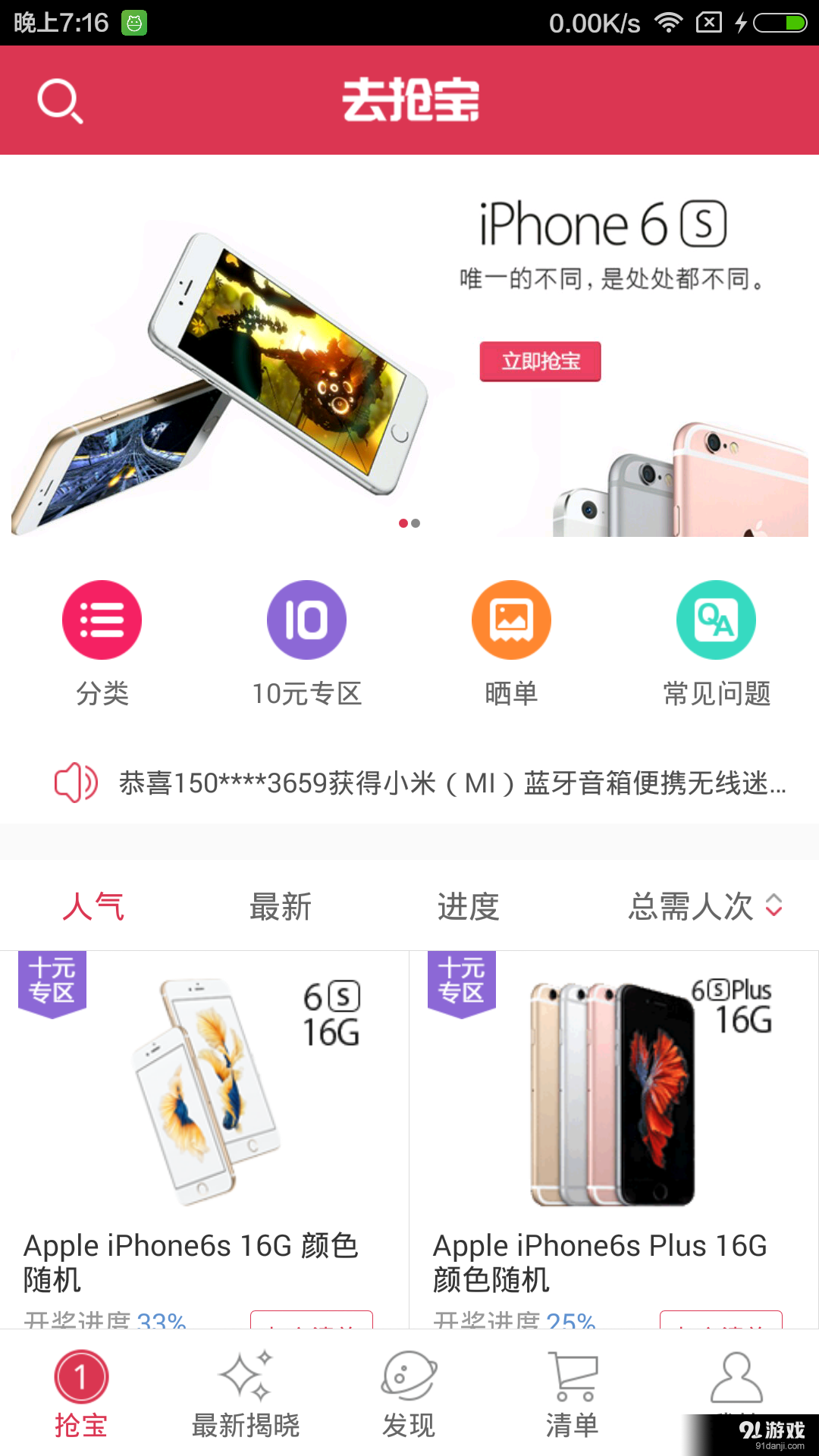去搶寶3