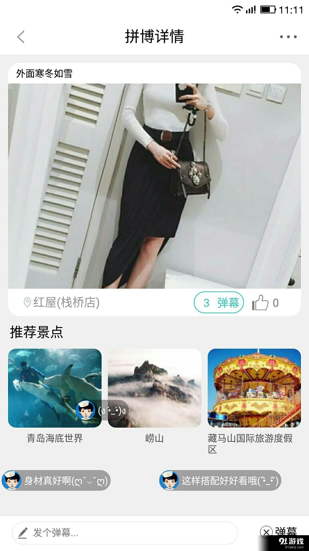 拼伴2