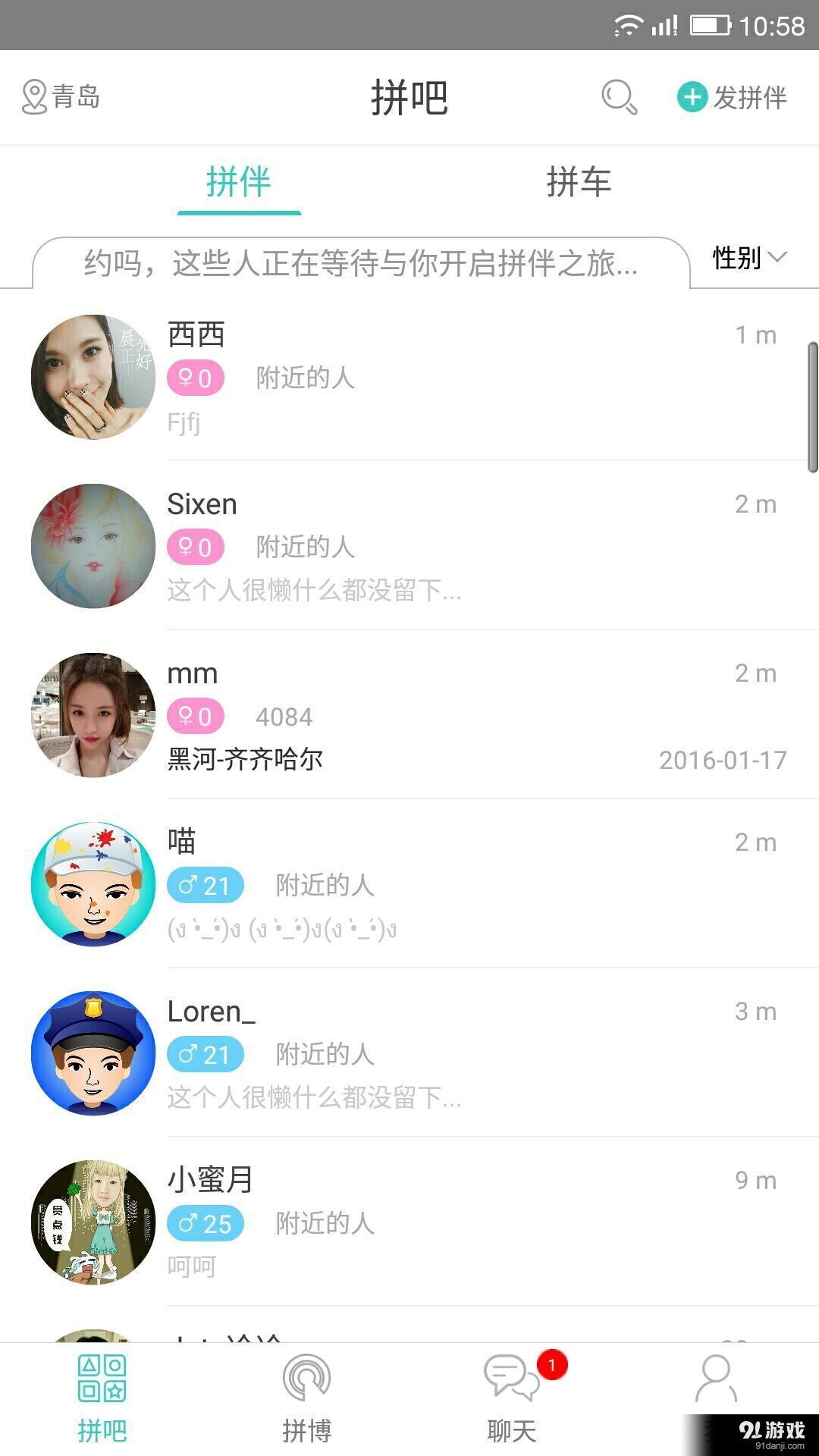 拼伴1