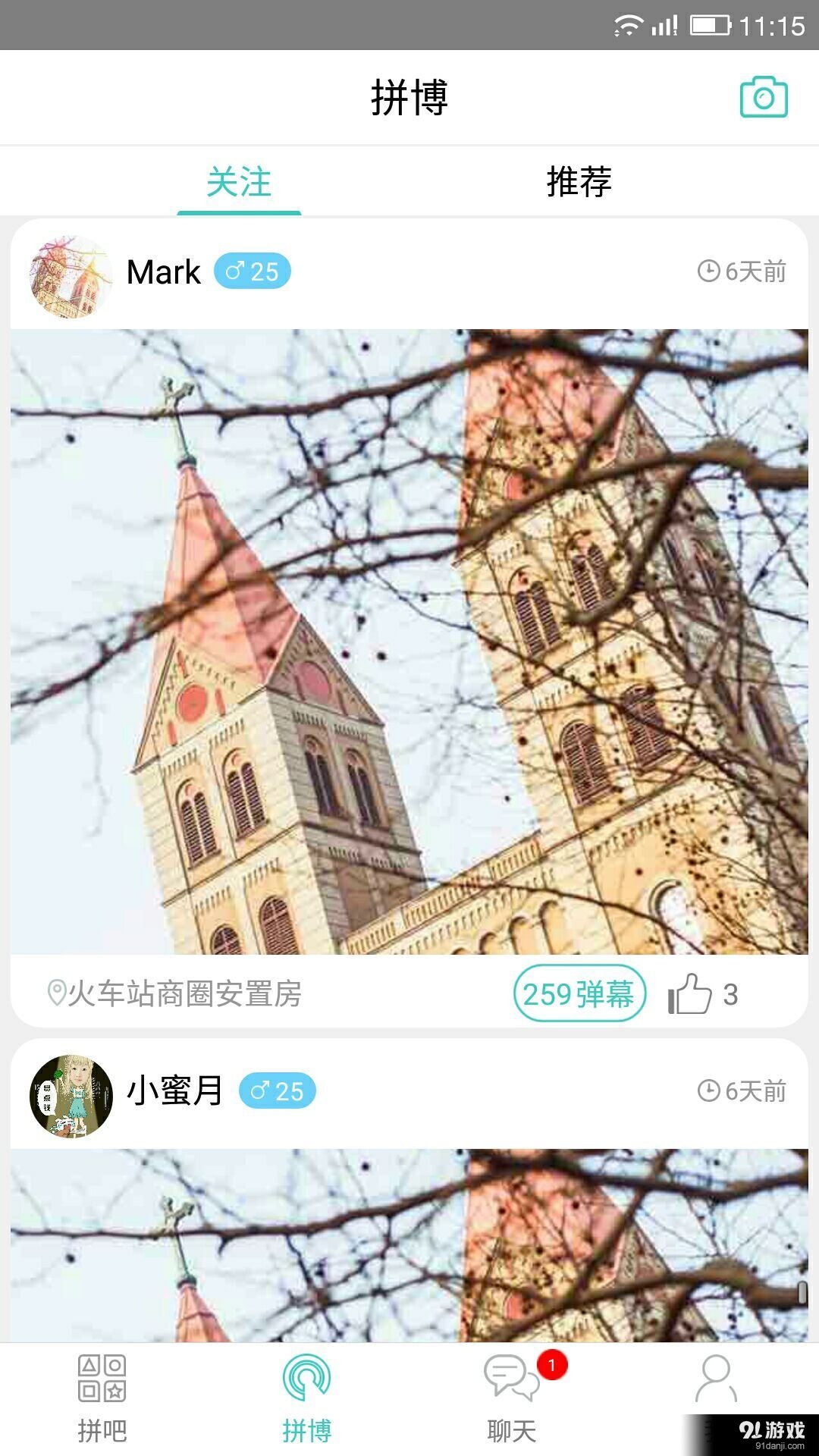 拼伴3
