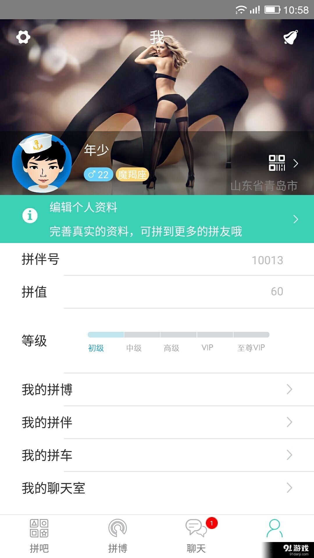 拼伴5