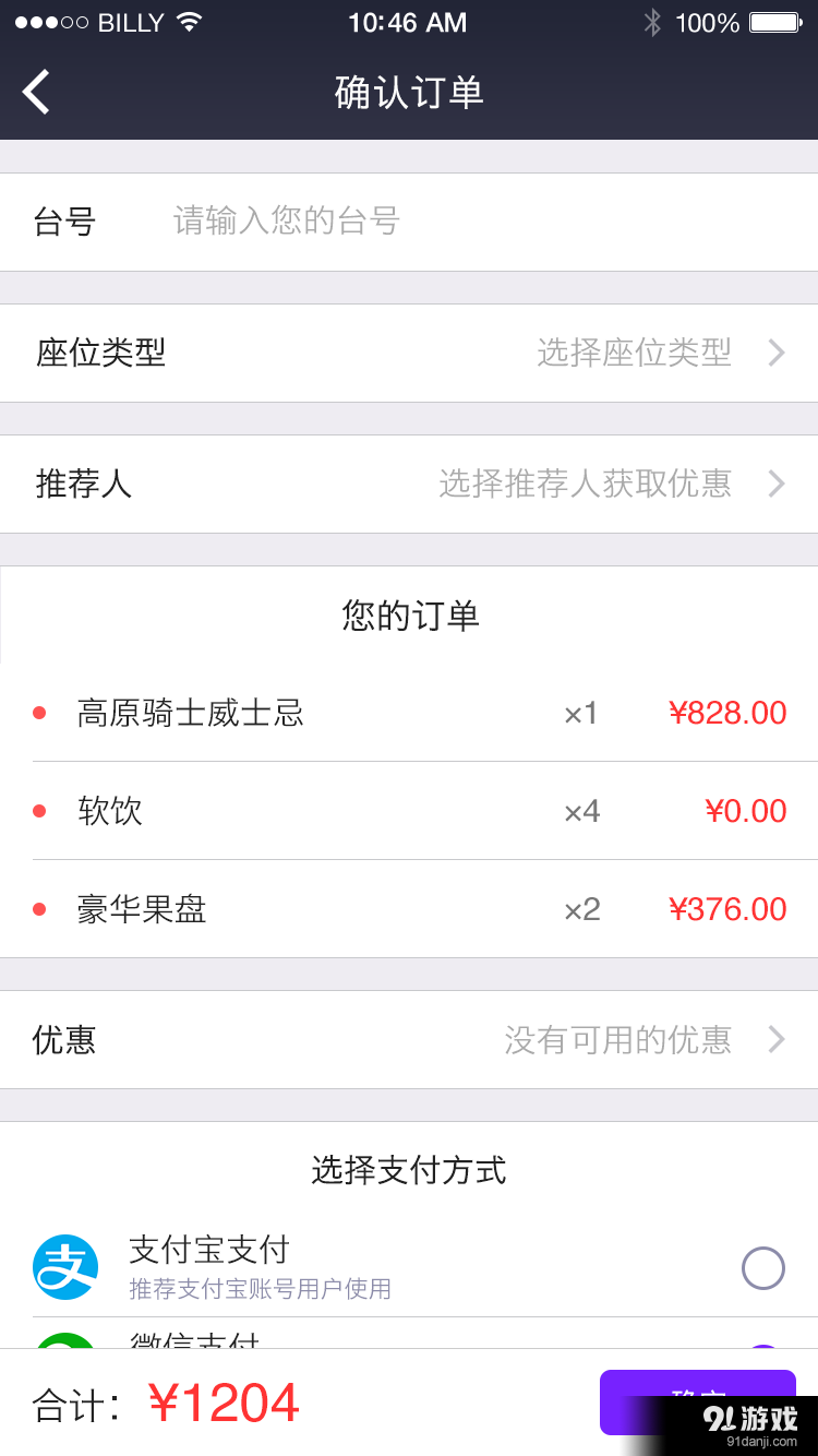 約吧約酒4