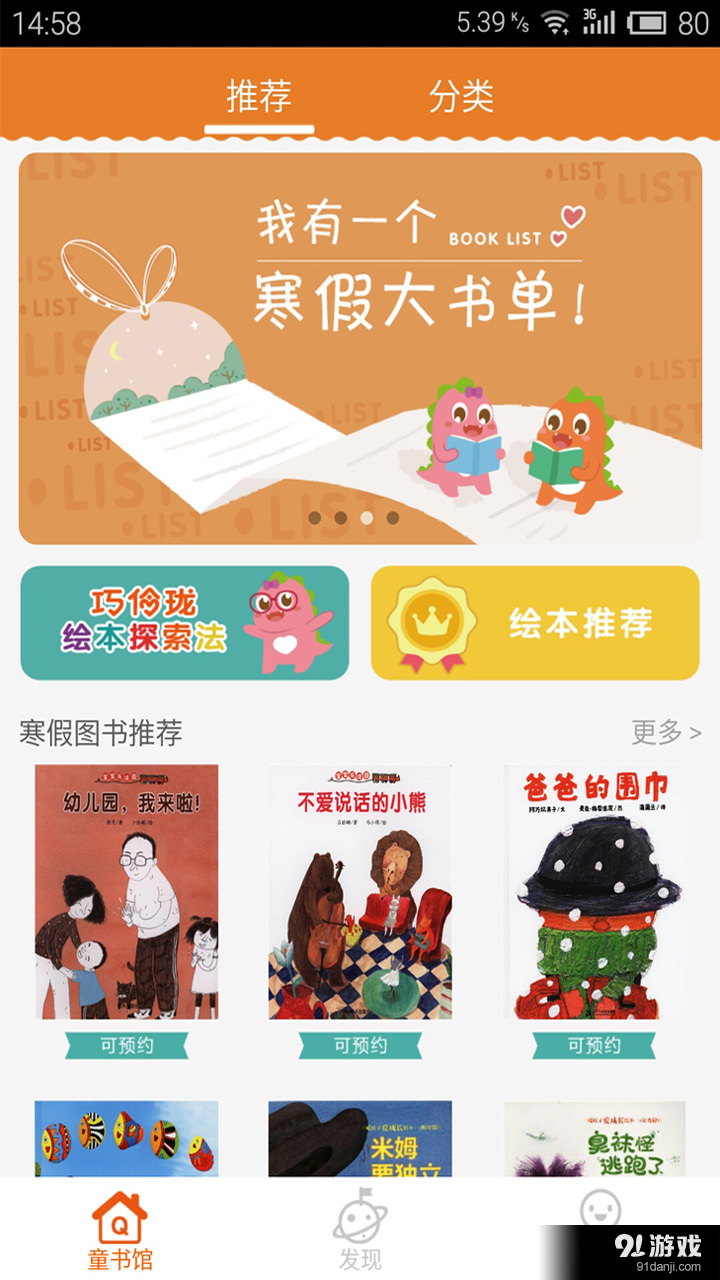 巧伶瓏童書館1