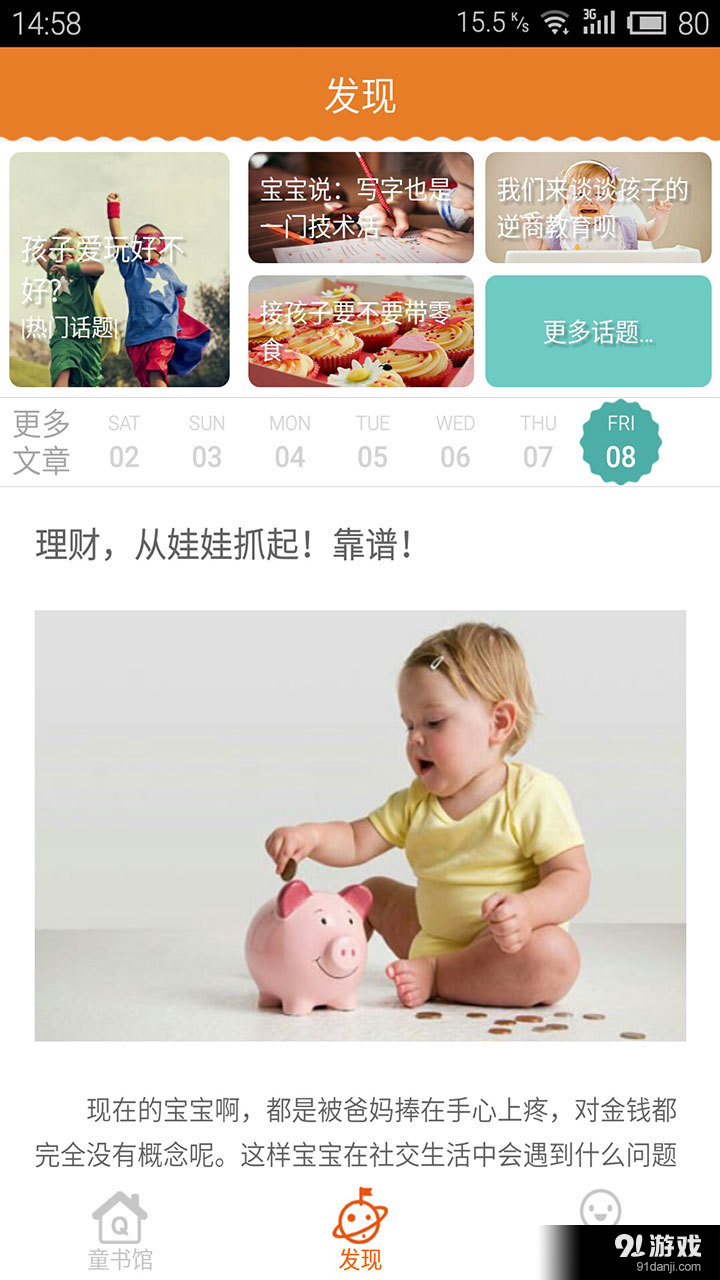 巧伶瓏童書館2