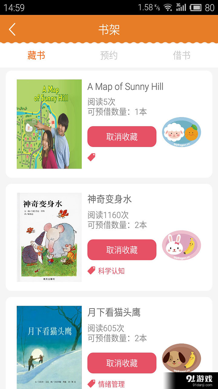 巧伶瓏童書館4