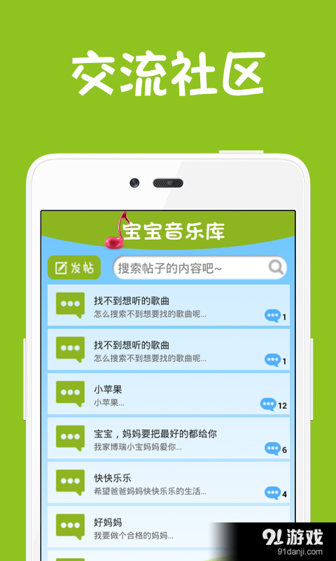 寶寶音樂庫2