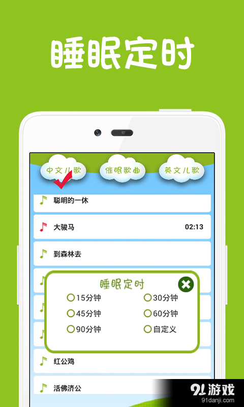 寶寶音樂庫4