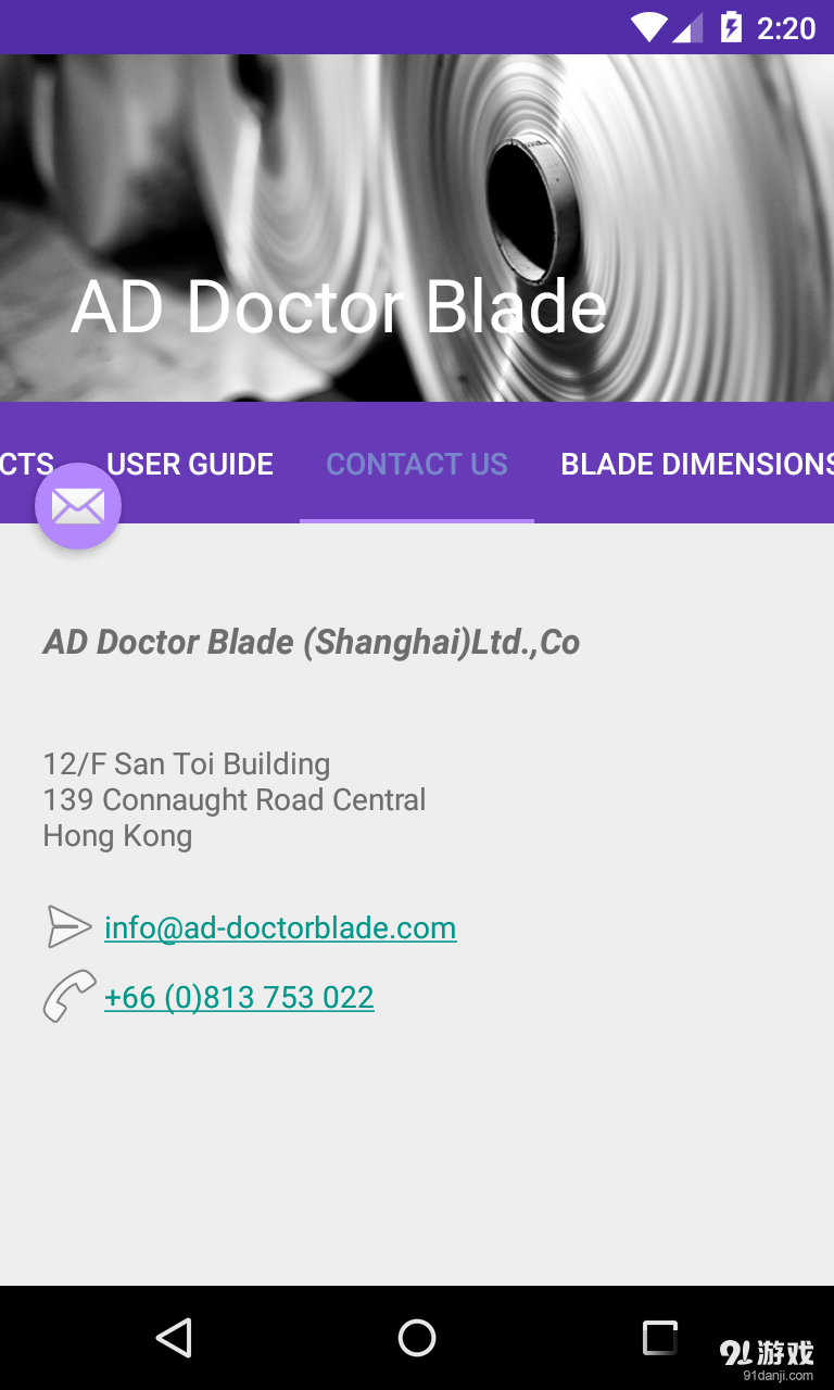 AD Doctor Blade4