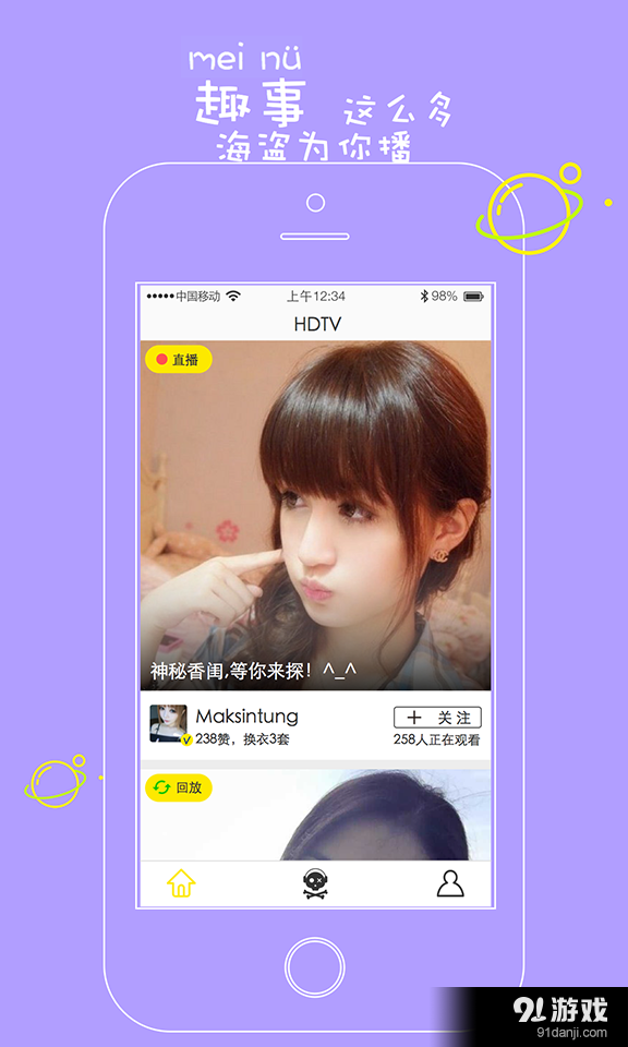 海盜TV3