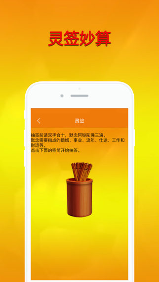 我的本命佛2