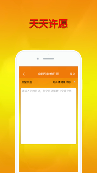 我的本命佛3