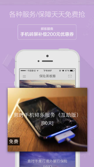 保險黑板擦1
