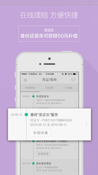 保險黑板擦3