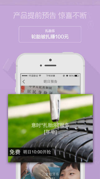 保險黑板擦4