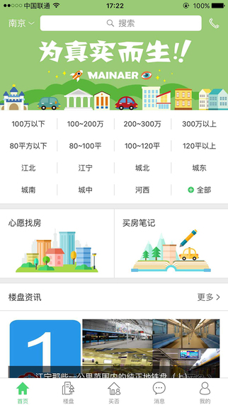 買哪兒網(wǎng)2