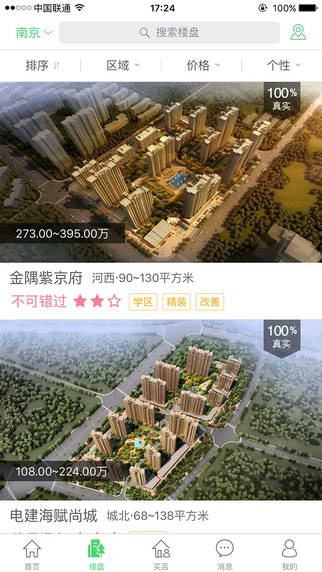 買哪兒網(wǎng)3