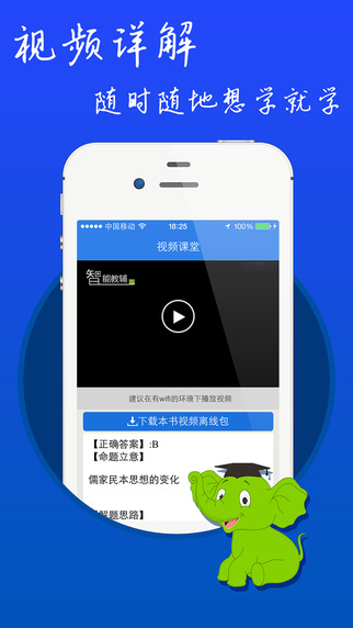 智能教輔2