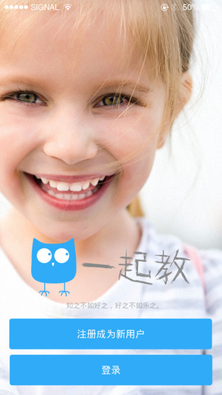 一起教1