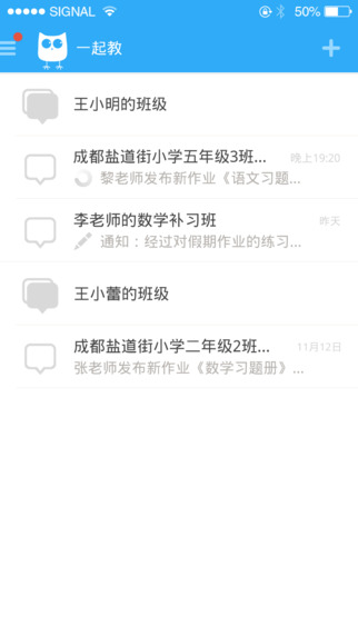 一起教2