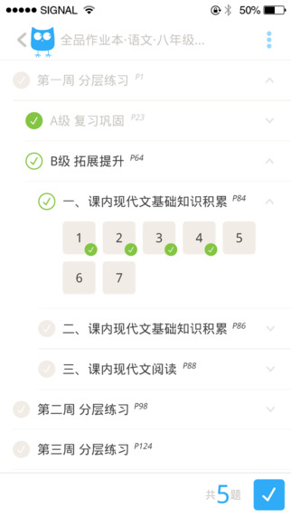 一起教4