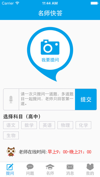 名師快答4