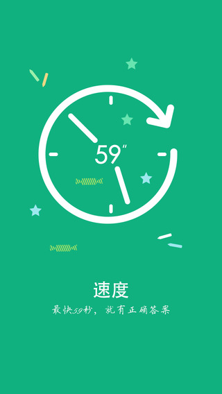名師快答2