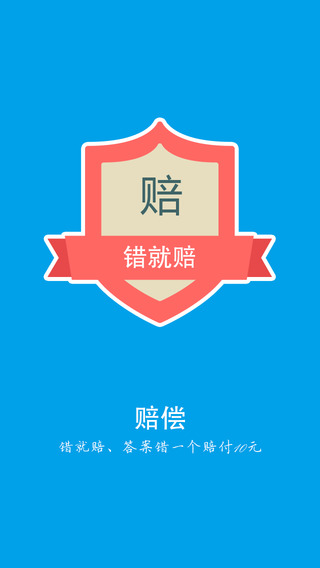 名師快答3
