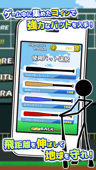 全都打回去4