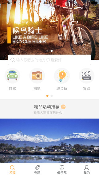 聚伙玩兒1