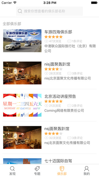 聚伙玩兒5