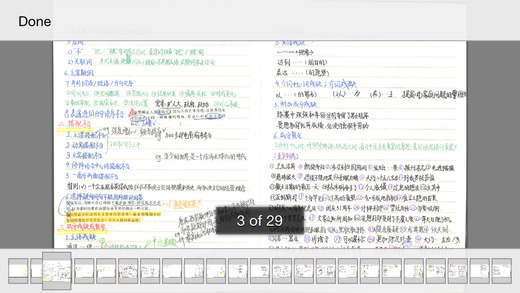 高考狀元語文筆記3