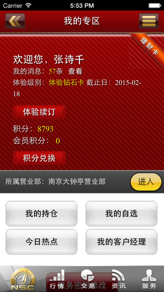 金羅盤3