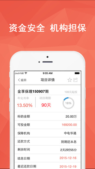 金享財行1