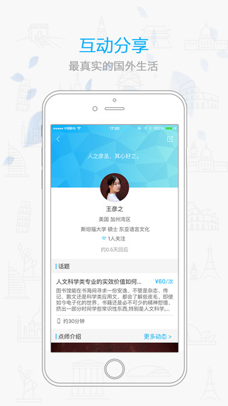 指點教育3