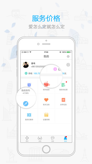 指點教育4