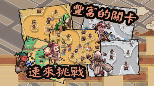 塔防江湖2:四方盟3