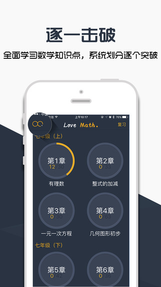 有譜愛數(shù)學(xué)1