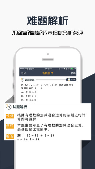 有譜愛數(shù)學(xué)3