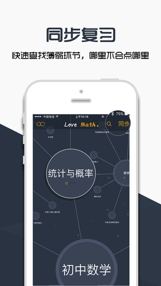 有譜愛數(shù)學(xué)5